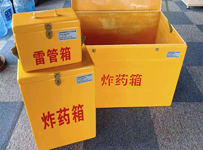 高邮玻璃钢（雷管）炸药箱