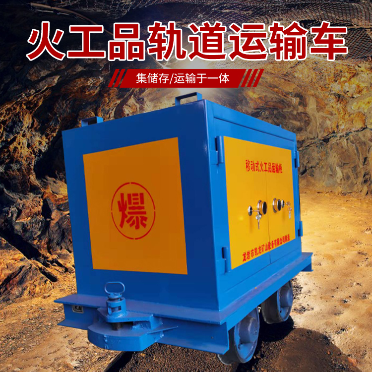 高邮凯龙KL-600YD移动式火工品运输车的标准规格型号和尺寸说明